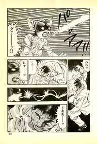 [Maeda Toshio] Youjuu Kyoushitsu 1 - Youjuu Shinryaku hen (Kyun Comics)