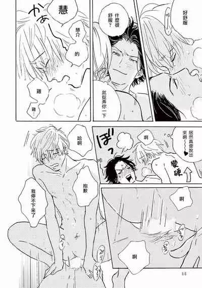 [Dayoo] Lonely Playground 1-2 [Chinese] [拾荒者汉化组] [Digital]