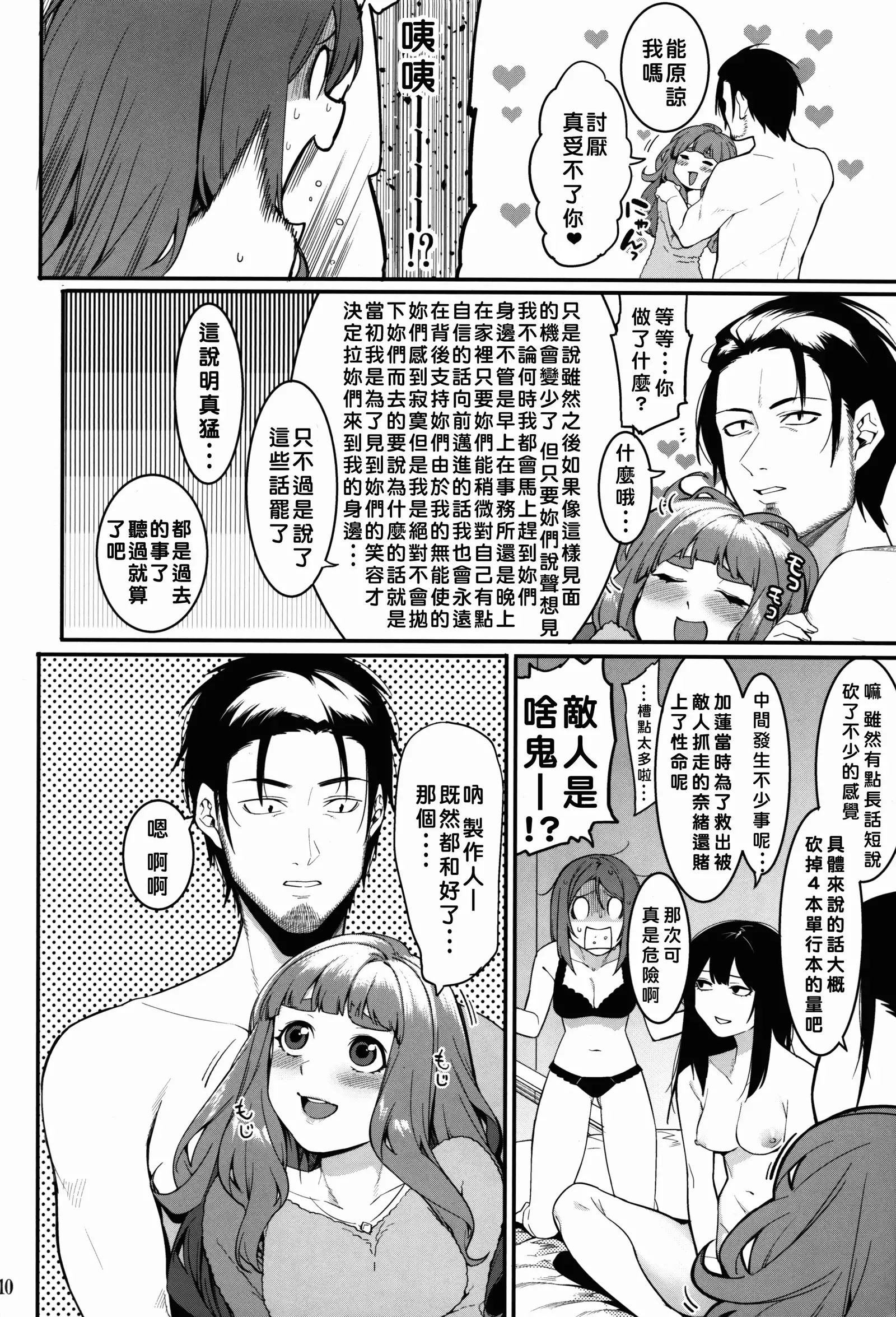 Hai-Couple bloom all over