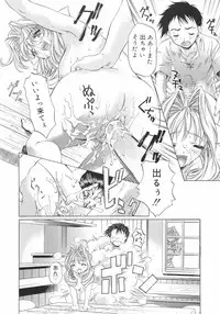 [Nakamura Uzuki] Plaisir