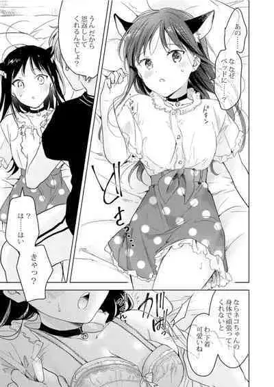 Neko wa Ongaeshi nado Shinai.