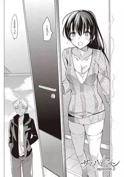 Summer Halation Musubi