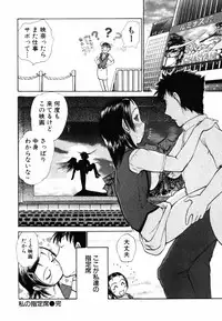 [Ayasaka Mitsune] o SEWA shi masu