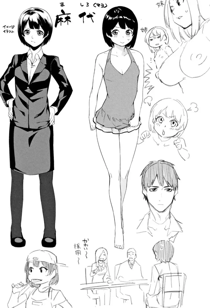 Akaruku Tanoshiku Kimochi yoku