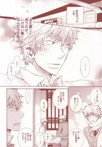 [ass (Itou Emiri)] Aka to Kuro no Roulette (Ookiku Furikabutte)