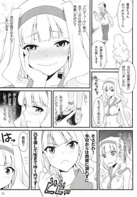 (Ikezu na Anatasama mashi²) [GoldenGoblins (Nekokan)] Fushidara Hime (THE IDOLM@STER)