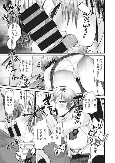 COMIC Kairakuten BEAST 2021-02