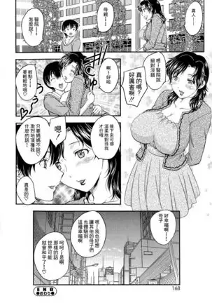 Boshisou-dan Ch. 5-13