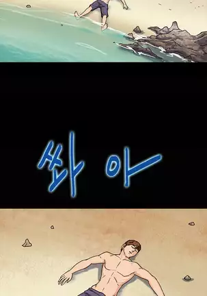 The Secret of Clam Island Ch.0-27