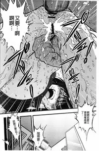 [Yoriu Mushi] Ura Kuri Hiroi [Chinese]