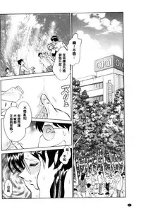 [Keno Yantarou] Hazukashii Kagai Jugyou | 害羞的課外授業 [Chinese]