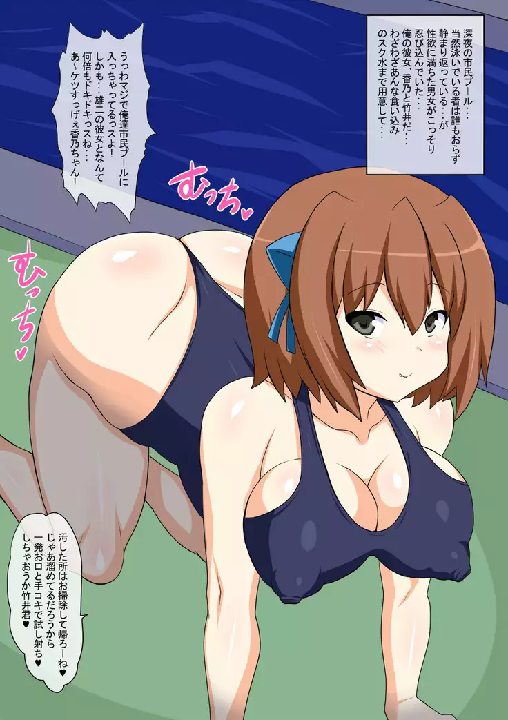 My Cheating Girlfriend Kano Lets Me Sadjack To Her Sex