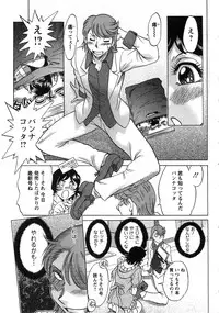 [Chanpon Miyabi] Keiken! Takanashi Ruri no EROMANGA Michi