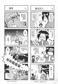 [Kotono Wakako] Okusama DE Naito 4 | 夜妻 4 [Chinese]