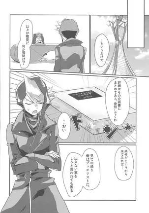 Kurosaki hayabusa kiroku taizen