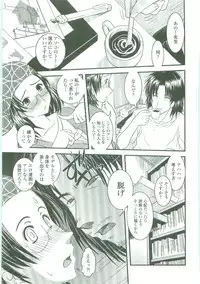 [Ikuya Daikokudou] Shitai! Kisetai!? Nugasetai!!