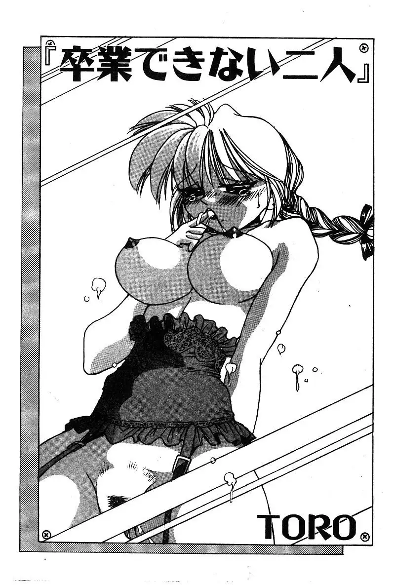 Himedorobow DELUXE Vol. 8