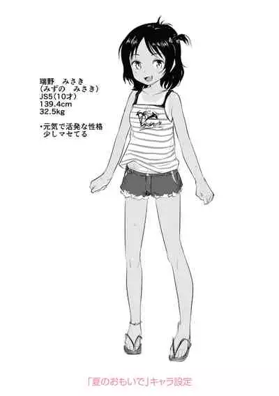 Imouto no Hadaka o Mite Koufun Suru nante Hen na Onii-chan