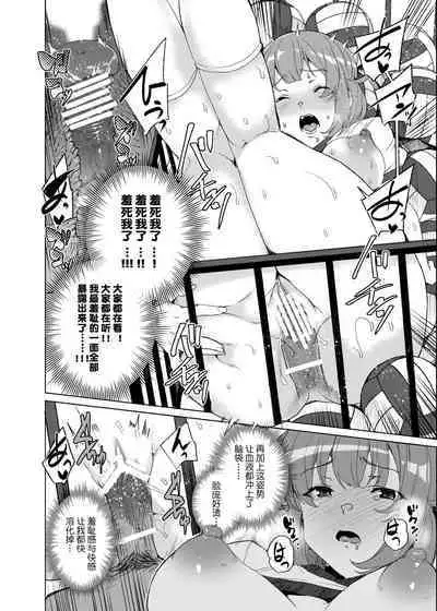 Joukyuu Seishi Chakushou Gimuka!? 3