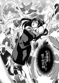 全年齢向けオナホール漫画