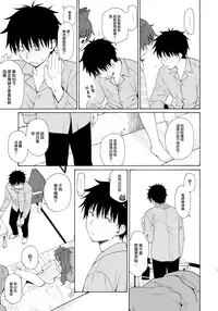 (C95) [Fuka Fuka (Sekiya Asami)] she:chicken (Qualidea Code) [Chinese] [兔司姬漢化組]