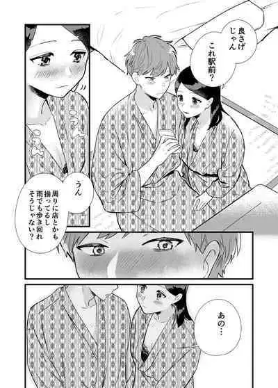 Kanojo to Onsen Ryokou