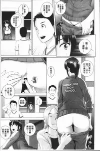 [Yamakumo] Closet [Chinese]