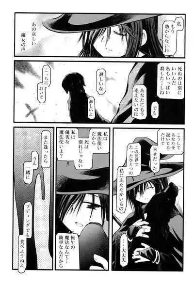 Panda Kamen no Saigo