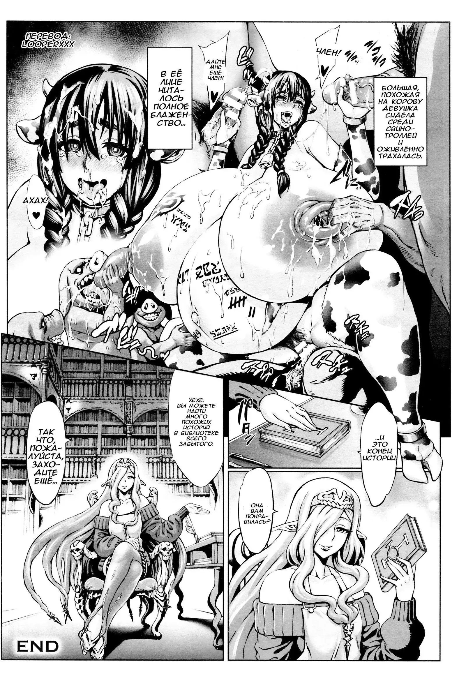 CrossinG KnighTMarE ApocryphA ~Niku no Rougoku~ | Knightmare Apocrypha ~Prison of Flesh~