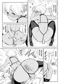 [Zenra QQ]Chinko Bicchi Nikki 01[Chinese] [夏月兔个人汉化]