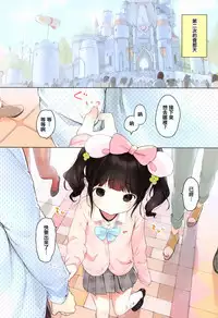 [Henreader] Onnanoko Party. [Chinese] [篆儀通文書坊漢化]