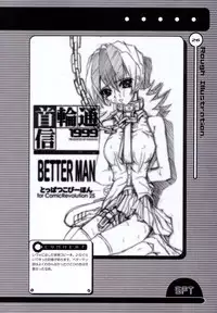 (C62) [SPT (Kakenasi)] Kubiwa Tsuushin Volume 4 (Chobits)