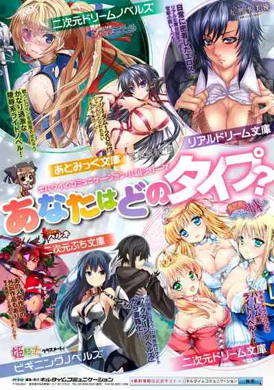 2D Comic Magazine Kedakai Onna mo Dogeza Shite Sex Onedari! Vol. 1