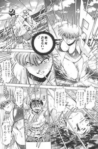 [Chataro] Nami SOS! Keiko & Chisato