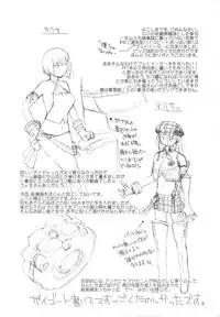 (COMIC1☆4) [Yokoshimanchi. (Ash Yokoshima)] EatMePlease! Otameshiban. (God Eater)