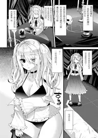 [Aotsu Umihito]kyouai necromancer (COMIC Unreal 2017-08 Vol. 68) [Chinese] [萌纹个人汉化] [Digital]