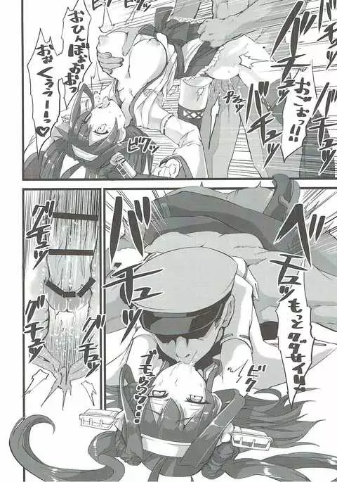 Futamusukan no Tokubetsu Enshuu 2