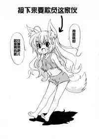 [Yanagida Fumita] Dassou Kemomimi Ouji no Higeki [Chinese] [acyloin个人汉化]