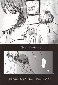 (SC20) [D-heaven (Amanogami Dai)] Risoraba (Sister Princess)