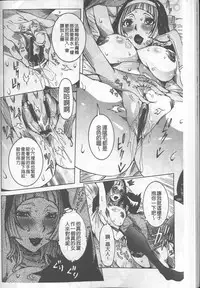 [Nico Pun Nise] Chou Saisentan Kanojo [Chinese]