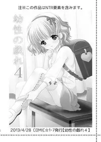 [Imomuya Honpo - Singleton (Azuma Yuki)] Yousei no Itazura [Digital]