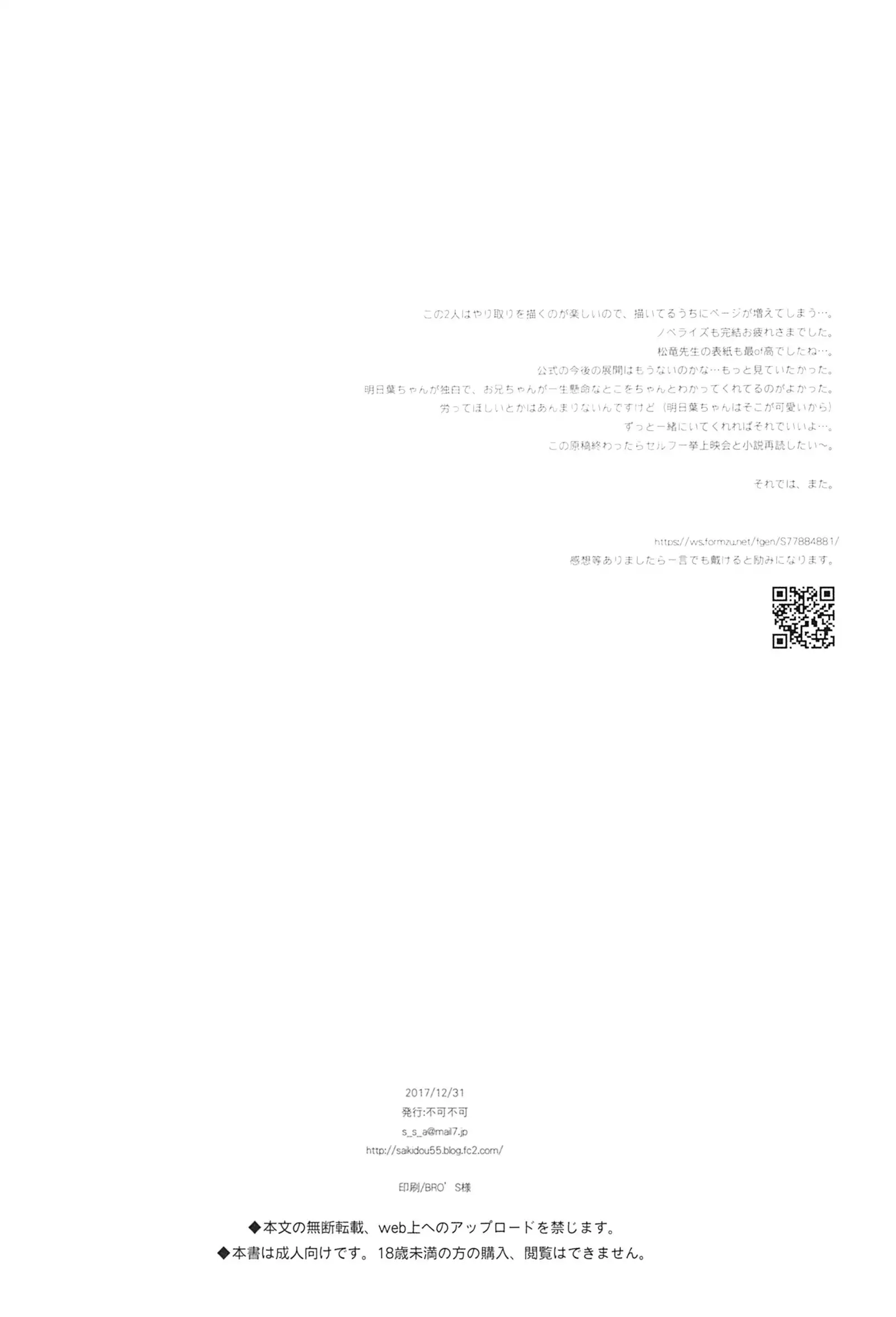 Ame no Ondo | 비의 온도