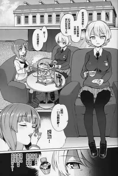 Chinpo Yakuza Miporin 4 Koucha Kairaku Choukyou Hen