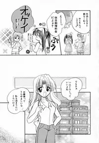 [Usami Wataru] Prism