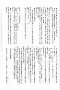 (C71) [Shounen Gekigakutai (Hayashida Toranosuke)] Kumori Tokidoki Hakka Ame