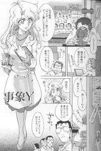 [Kasumiga Urara] Urarachan Hai