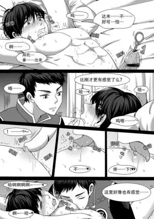 You Smell Like My Sin