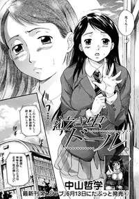 COMIC MUJIN 2008-06