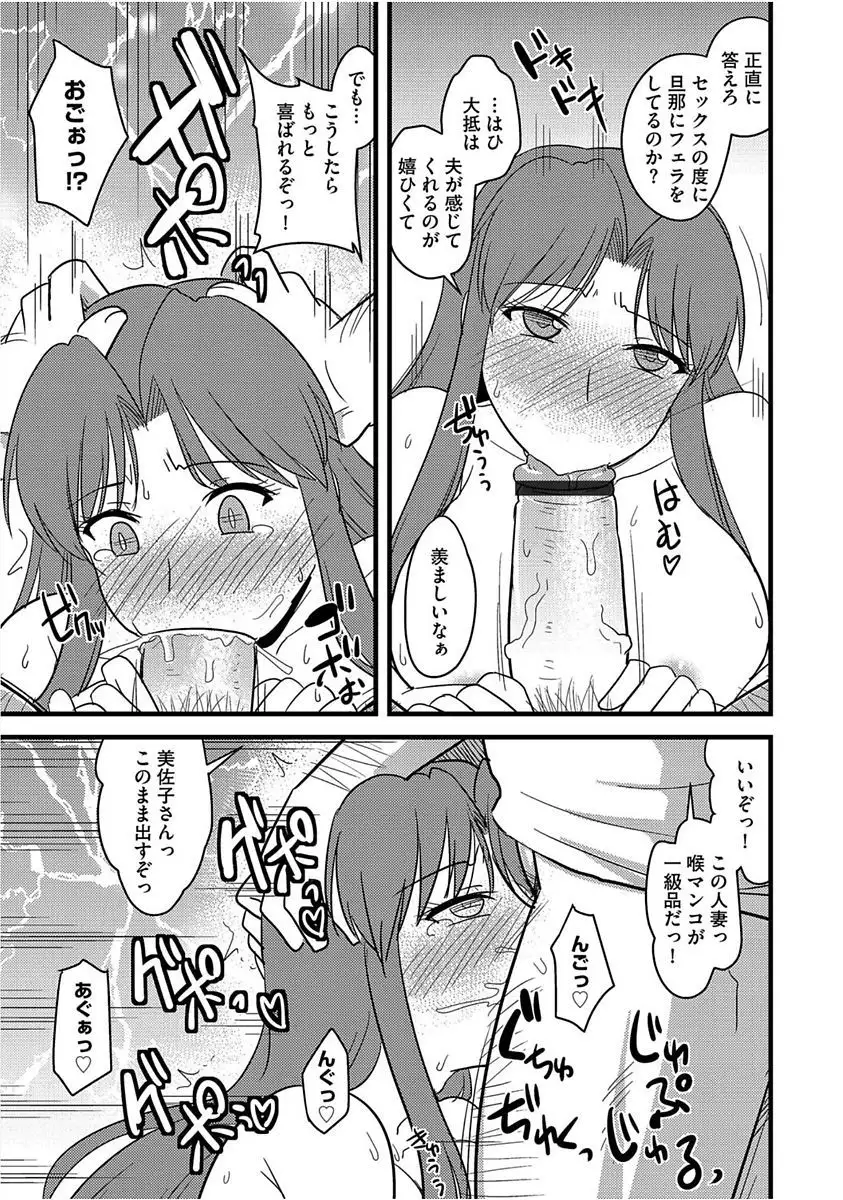 Cyberia Maniacs Saimin Choukyou Deluxe Vol. 005