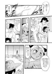 [P.A. Project (Teruki Kuma)] Nushi no Sumu Yama Vol. 8 [Digital]